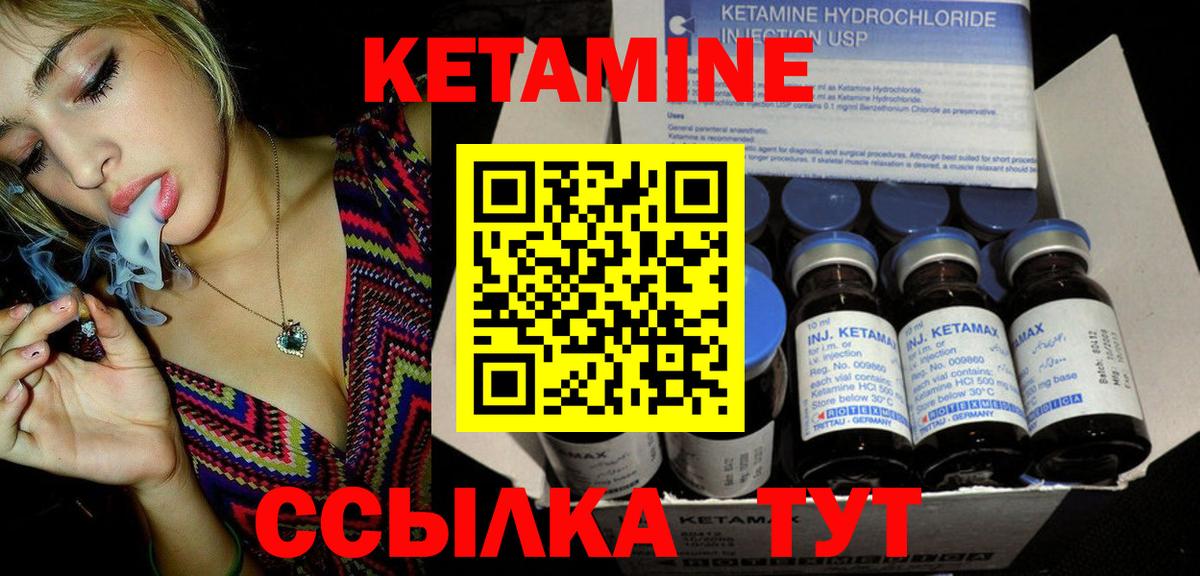 Кетамин ketamine Черняховск
